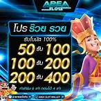area slot iwallet